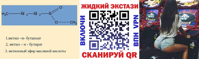 Бутират GHB  Андреаполь 
