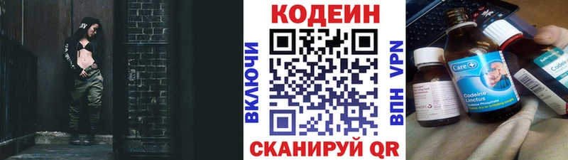 Кодеин Purple Drank  Андреаполь 
