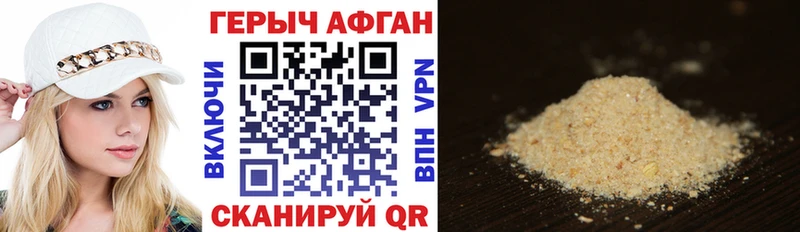Героин герыч  Андреаполь 
