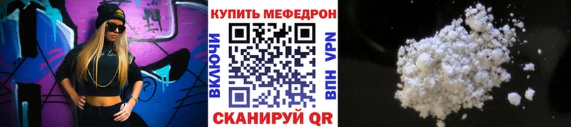 Меф мяу мяу  закладки  Андреаполь 