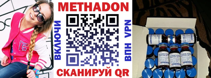 Метадон methadone  Андреаполь 