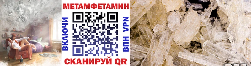 что такое Андреаполь Метамфетамин кристалл